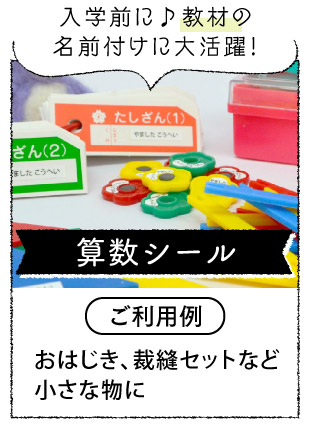 お名前シールとお名前スタンプどちらがいいの 素材や目的別におすすめを紹介 1人目のママ応援コラム お名前シール製作所