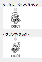 ミッキーのお名前スタンプを注文するの巻き 1人目のママ応援コラム お名前シール製作所 ミッキーのお名前スタンプを注文するの巻き 1人目のママ応援コラム お名前シール製作所