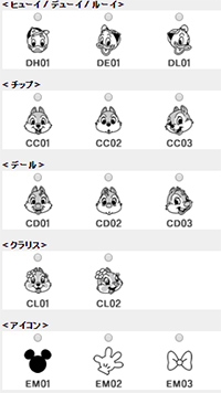 ミッキーのお名前スタンプを注文するの巻き 1人目のママ応援コラム お名前シール製作所 ミッキーのお名前スタンプを注文するの巻き 1人目のママ応援コラム お名前シール製作所