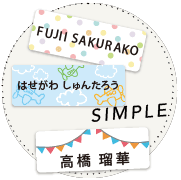 小学生まで使えるシンプルデザイン