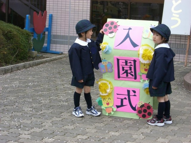 入園式に参加する園児
