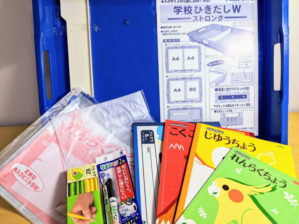 お道具箱 算数セット 面倒な道具箱の名前付けどうしてる 簡単 丈夫な名前付けのコツ紹介 1人目のママ応援コラム お名前シール製作所 お道具箱 算数セット 面倒な道具箱の名前付けどうしてる 簡単 丈夫な名前付けのコツ紹介 1人目のママ応援コラム お名前シール製作所