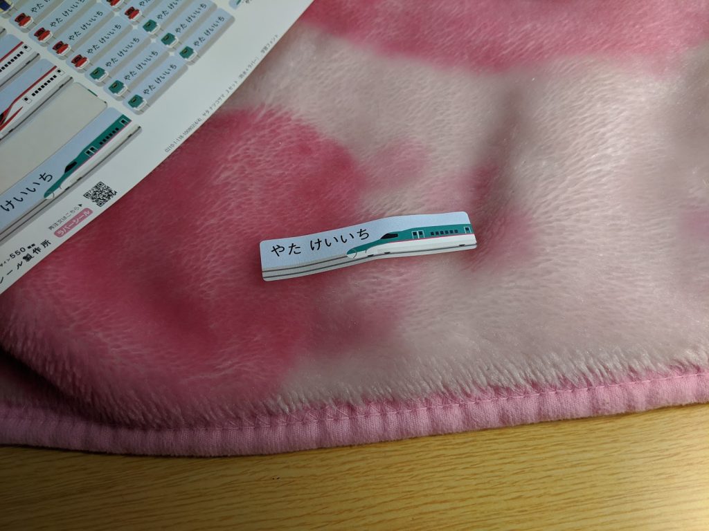 ラバーシールと毛布