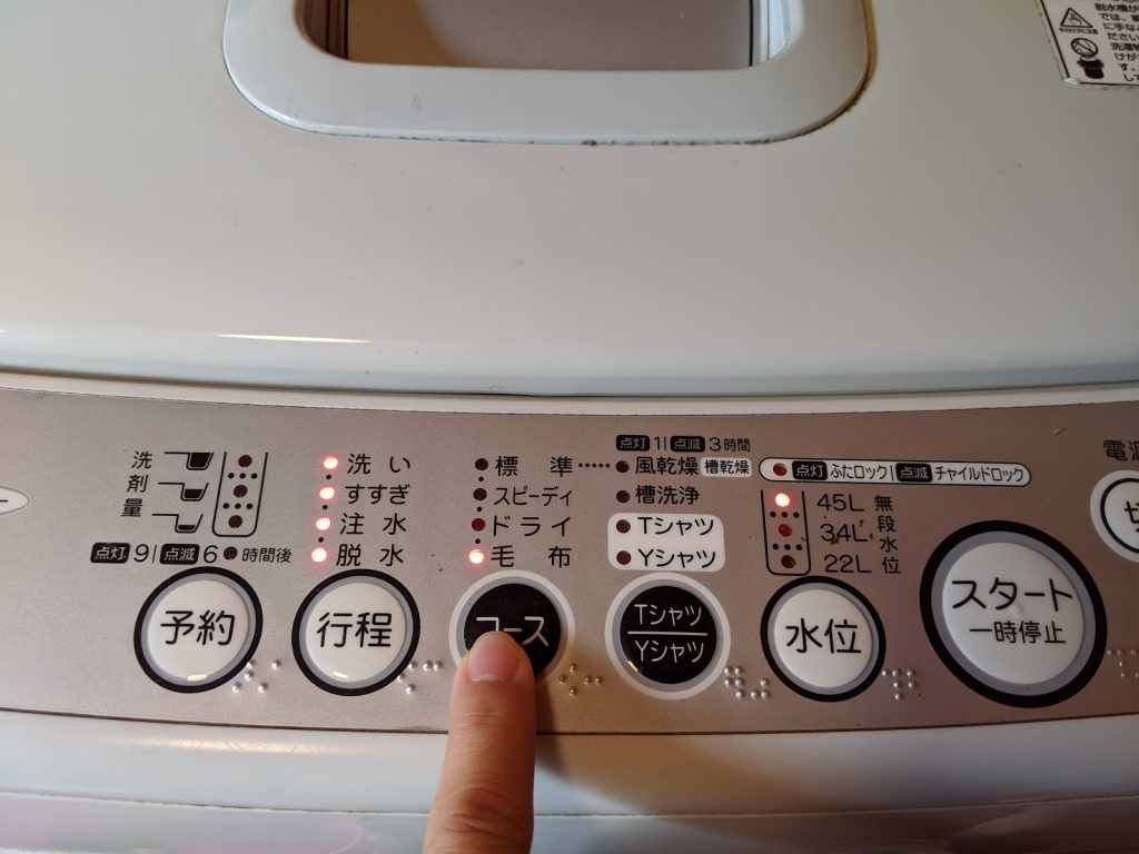 洗濯機