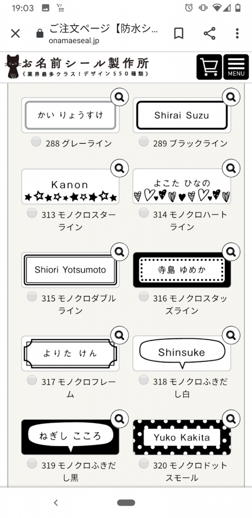 コレなら嫌がらない 入園入学後にも使えるお名前シールの用途提案 お名前シール製作所 スタッフブログ