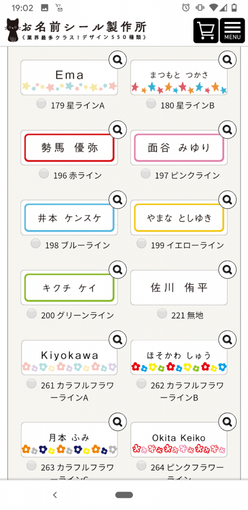 コレなら嫌がらない 入園入学後にも使えるお名前シールの用途提案 お名前シール製作所 スタッフブログ