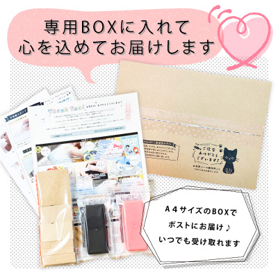 お名前スタンプの梱包方法