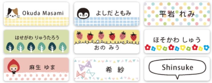 おなまえシール