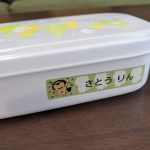 防水シールvs電子レンジ！お名前シールを貼ったお弁当箱はレンジで温めても大丈夫◎