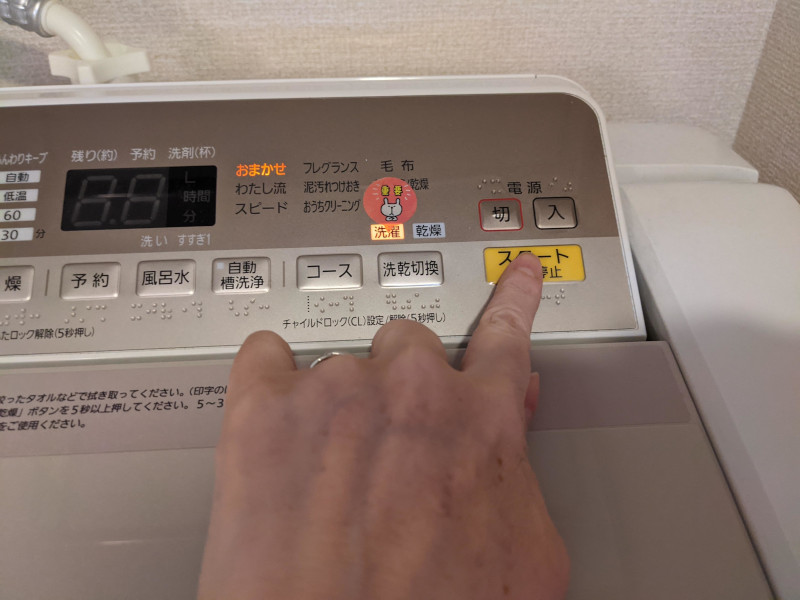 洗濯機のスタートボタン