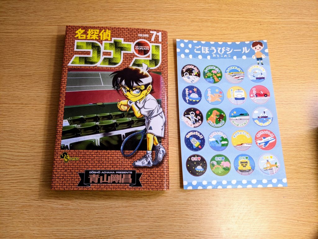 line登録でok 我が家にご褒美シールが届くまで 1人目のママ応援コラム お名前シール製作所 line登録でok 我が家にご褒美シールが届くまで 1人目のママ応援コラム お名前シール製作所