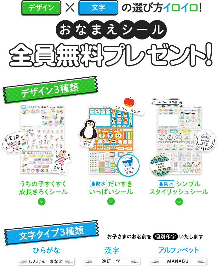 無料でもらえる ベネッセのお名前シールが我が家に届くまで 1人目のママ応援コラム お名前シール製作所 無料でもらえる ベネッセのお名前シールが我が家に届くまで 1人目のママ応援コラム お名前シール製作所