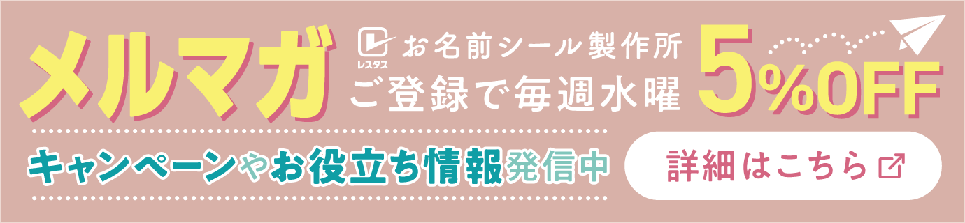 LINEお友達追加で最大500円OFF すぐに使えるクーポン配布中