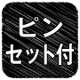 ピンセット付の算数お名前シール