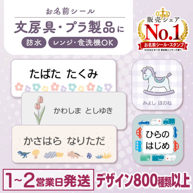 防水シール
