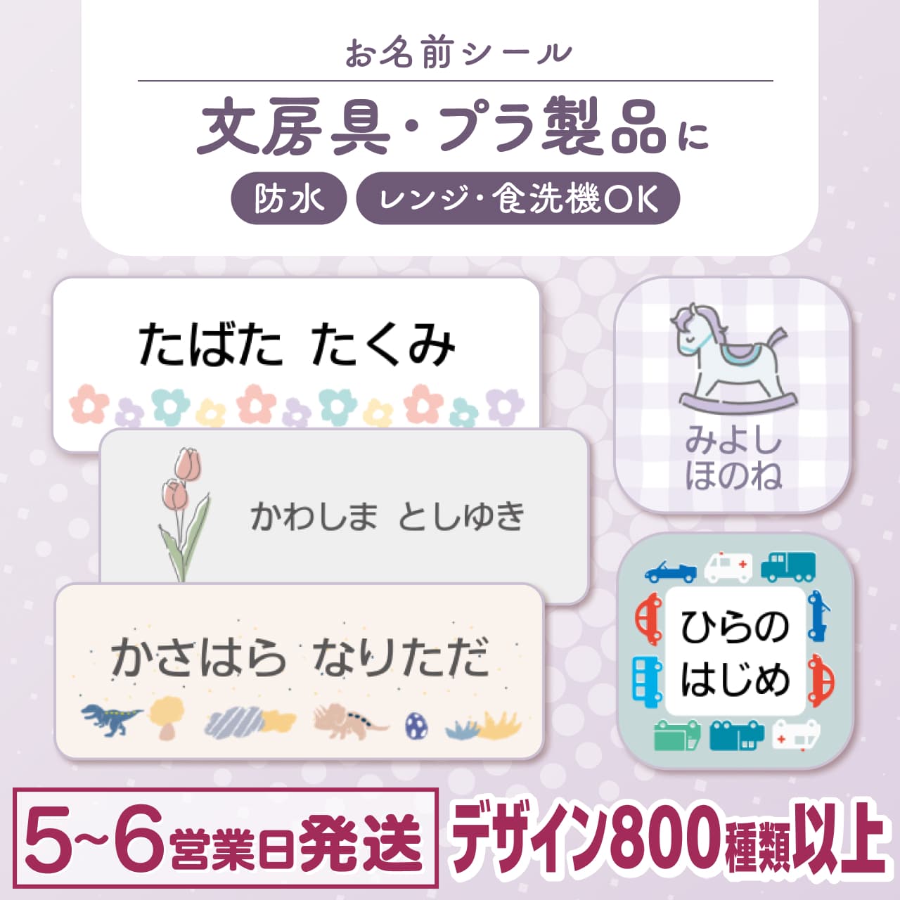 防水シール