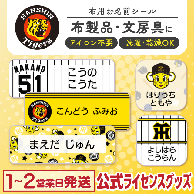 布用ノンアイロンシール コラボデザイン