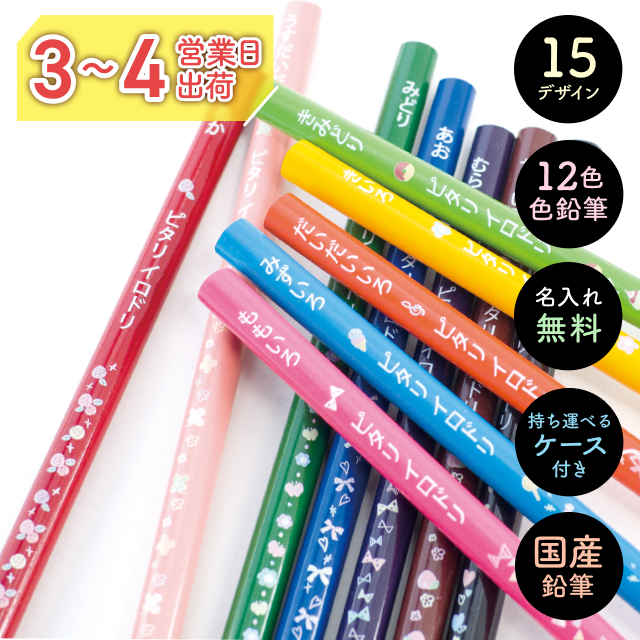 product_eyecatch-pencil-