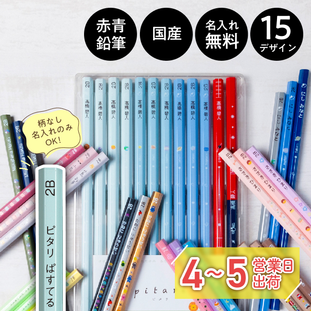 product_eyecatch-pencil-