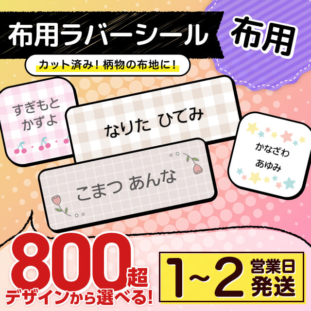 ラバーシール