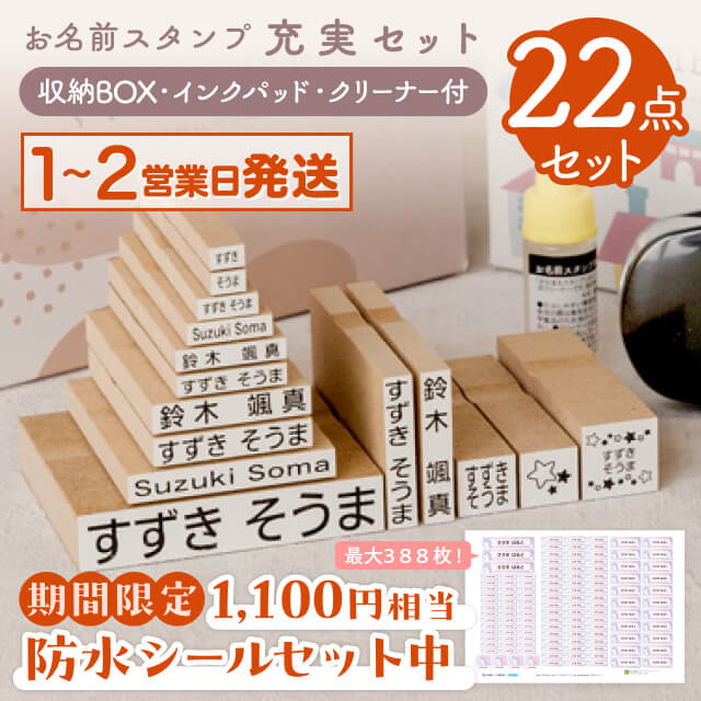 ひらがな・漢字・ローマ字 が全種類入って保育園から小・中学校まで使える豪華セット！