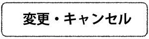 配送オプション