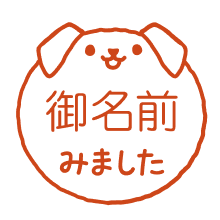 いぬ(シルエット)