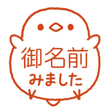 ひよこ(シルエット)
