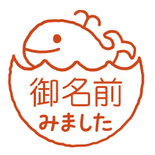 くじら(シルエット)