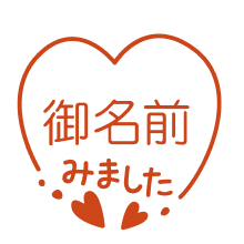 ハート(シルエット)