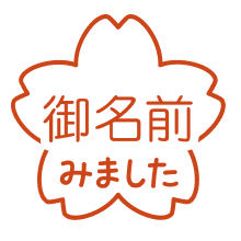 さくら(シルエット)