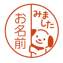 いぬ(ひょっこり)