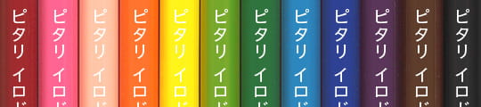 硬度＋名前