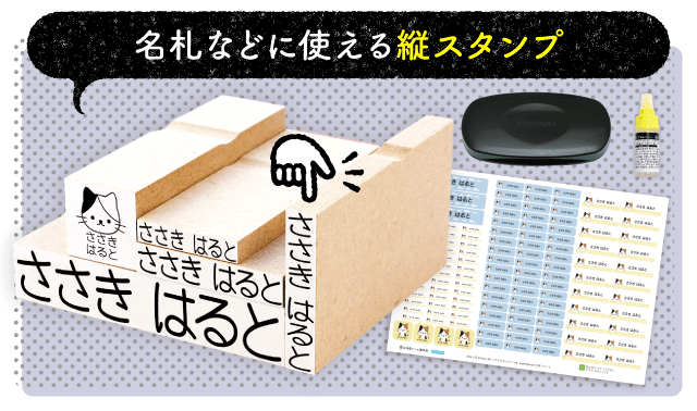 小学校入学用