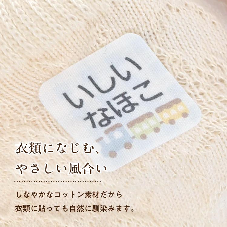 しなやかなコットン素材で衣類になじむ、やさしい風合い