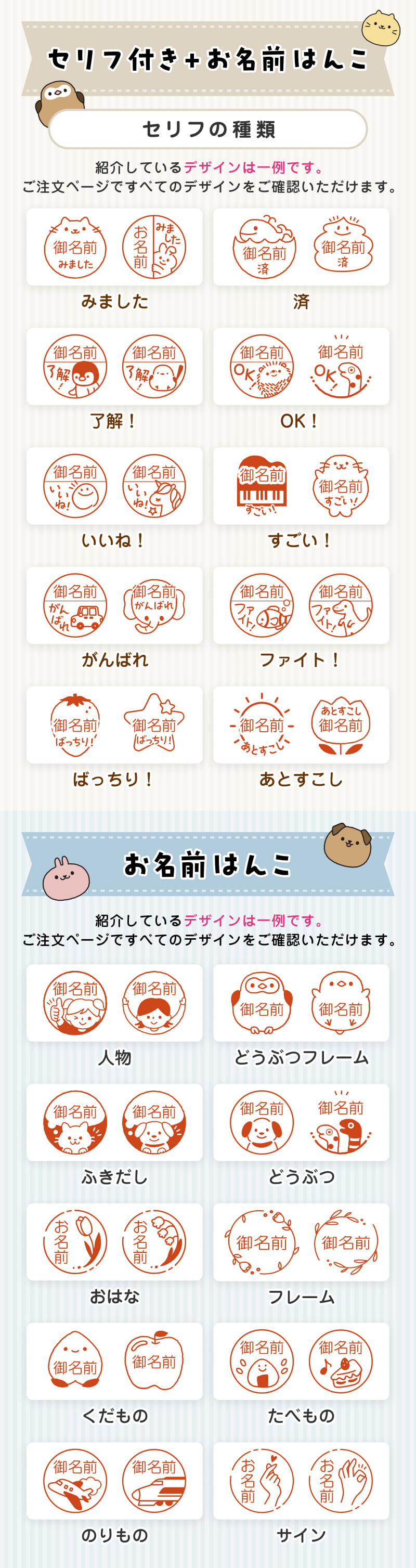 みました！はんこ