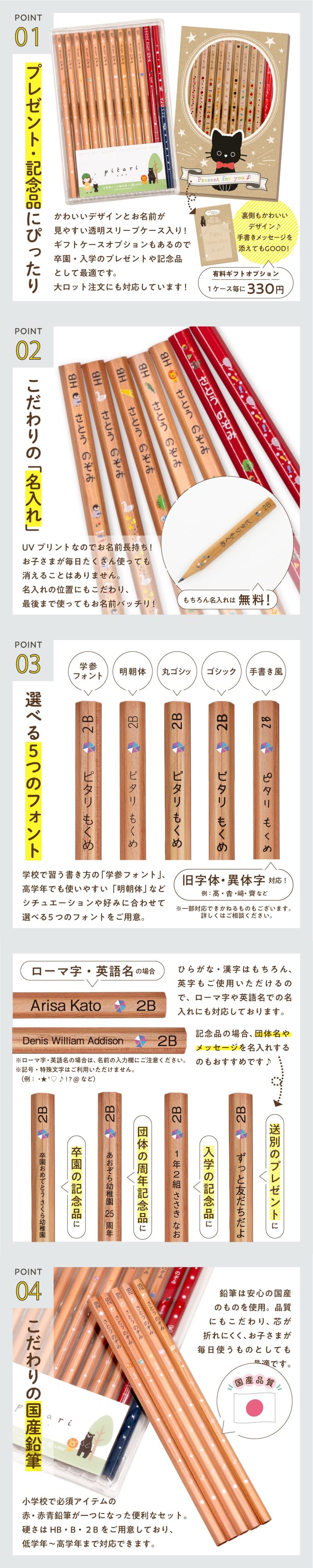名入れえんぴつ pitari 《モクメ》
