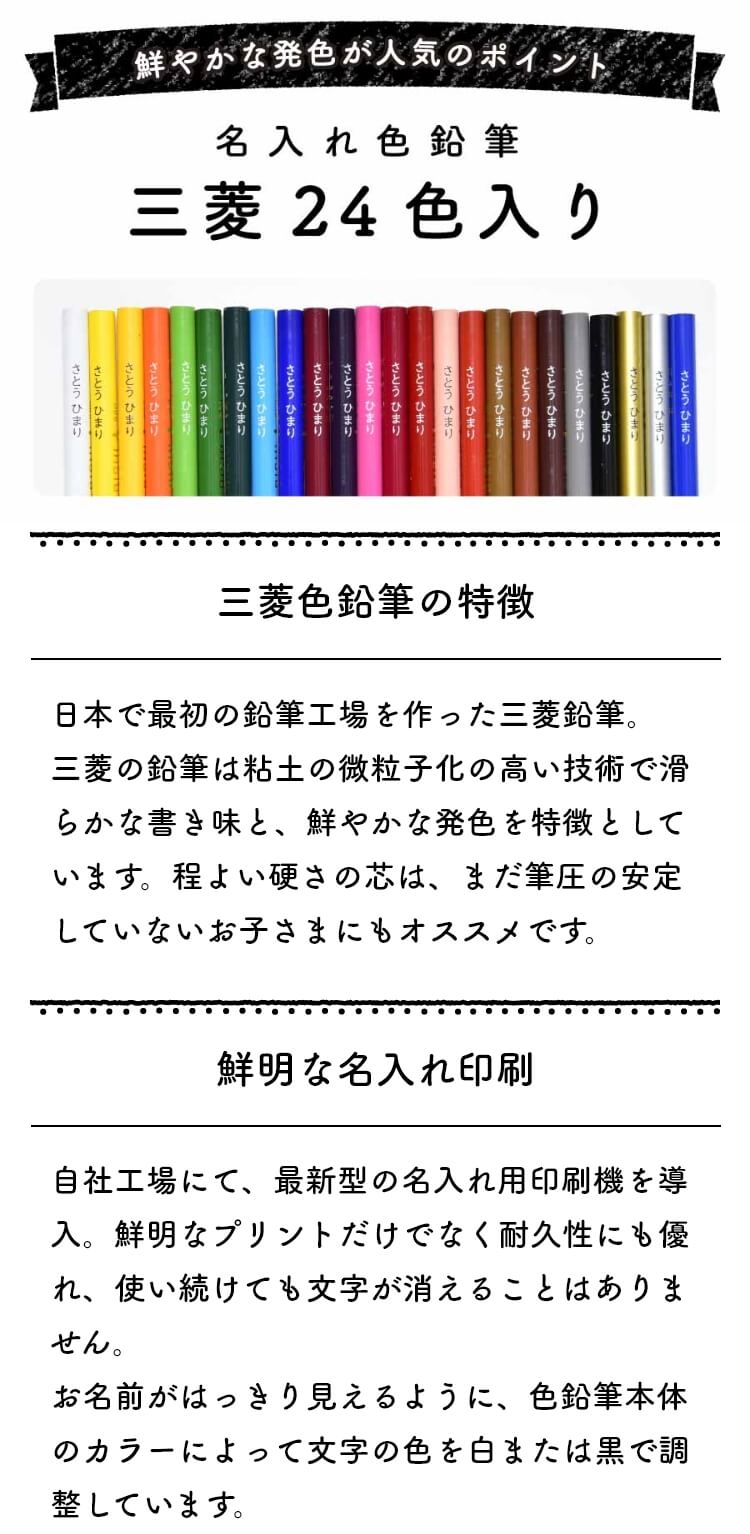 鮮やかな発色が人気のポイント