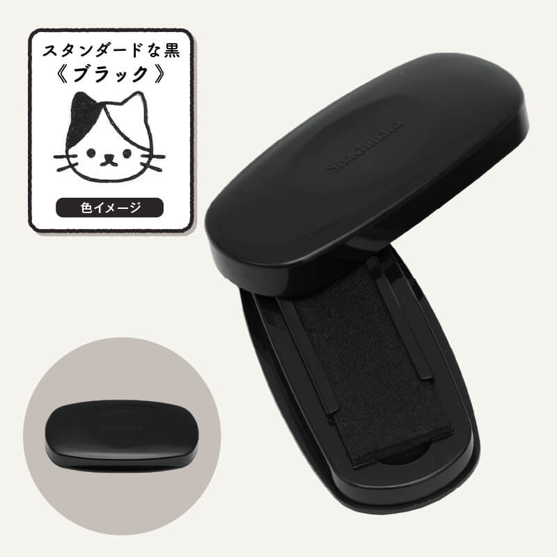 ブラック