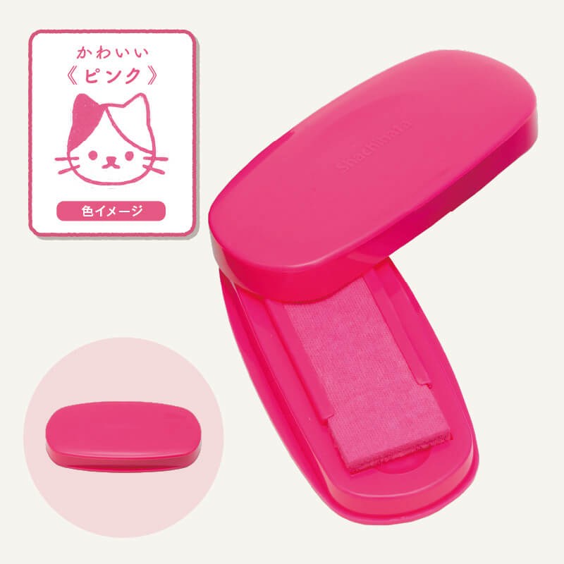 ピンク
