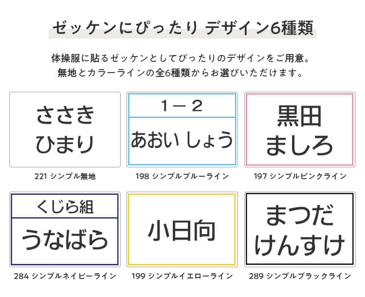 業界最多のかわいいデザイン