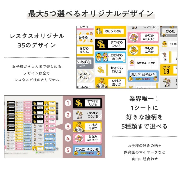 豊富で自由に選べるデザイン