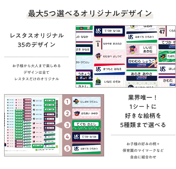 豊富で自由に選べるデザイン