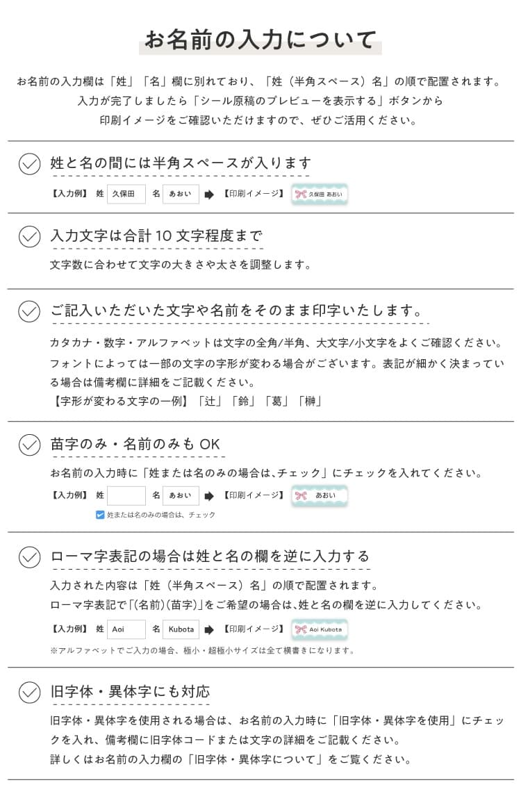 お名前のご入力の際はお間違いのないようご注意ください。
