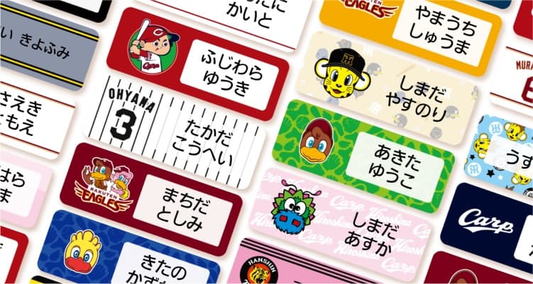 コラボデザイン お名前シールはこちら