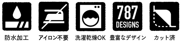 防水加工/食洗機OK/豊富なデザイン/選べるサイズ/カット済