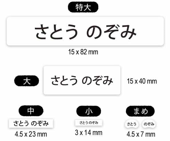 使いやすいシールサイズ