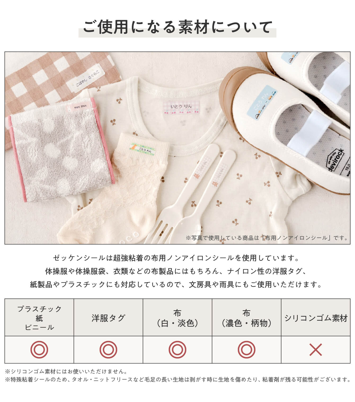お名前シールでは目的に合わせた様々なお名前シールをご用意しております。