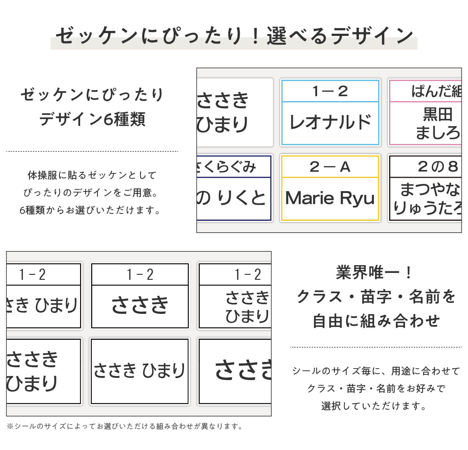 豊富で自由に選べるデザイン