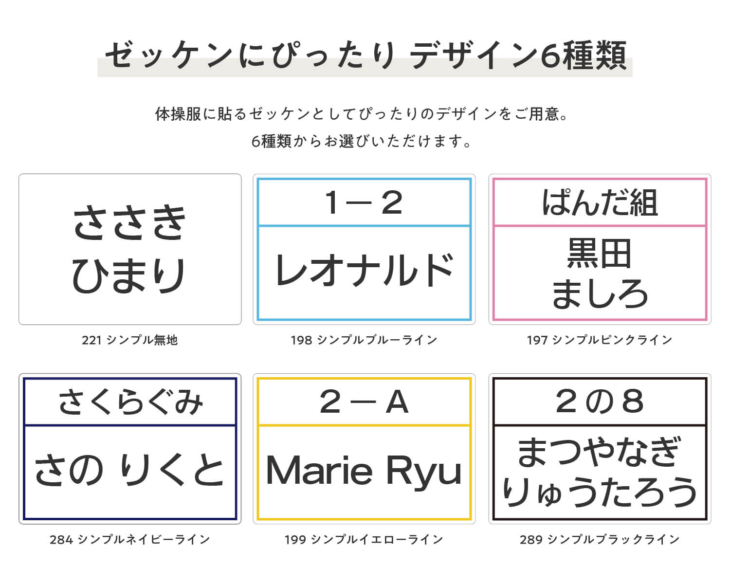 業界最多のかわいいデザイン